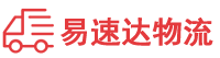 邵阳到芦山县物流公司